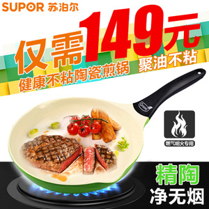 SUPOR/苏泊尔 PJ26S3