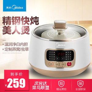 Midea/美的 WBZS162