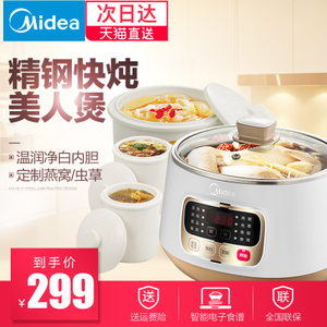 Midea/美的 WBZS162