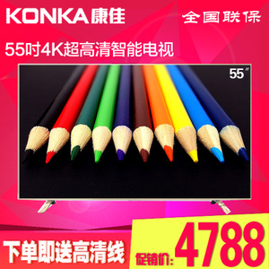 Konka/康佳 LED55X8800U
