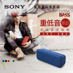 Sony/索尼 SRS-XB3