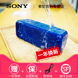 Sony/索尼 SRS-XB3