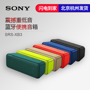 Sony/索尼 SRS-XB3