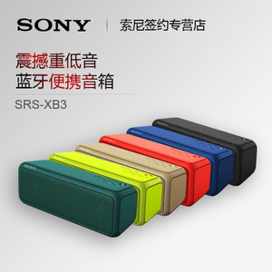 Sony/索尼 SRS-XB3