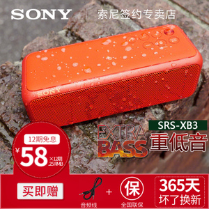 Sony/索尼 SRS-XB3