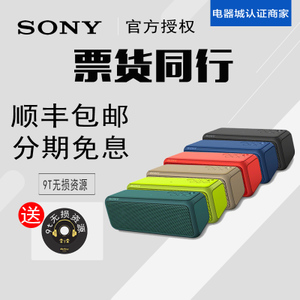 Sony/索尼 SRS-XB3