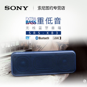 Sony/索尼 SRS-XB3