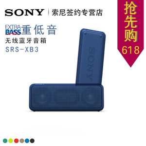 Sony/索尼 SRS-XB3