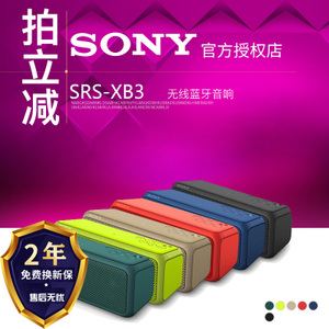 Sony/索尼 SRS-XB3