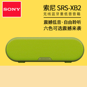 Sony/索尼 SRS-XB2