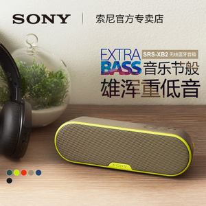 Sony/索尼 SRS-XB2