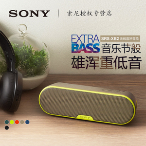 Sony/索尼 SRS-XB2