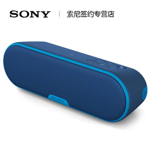 Sony/索尼 SRS-XB2