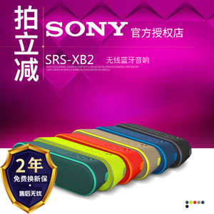 Sony/索尼 SRS-XB2