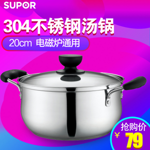 SUPOR/苏泊尔 ST20H1