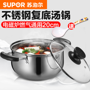 SUPOR/苏泊尔 ST20H1