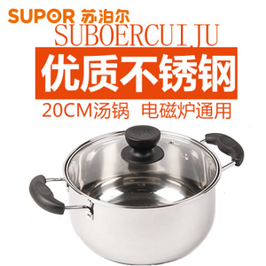 SUPOR/苏泊尔 ST20H1