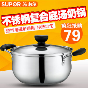 SUPOR/苏泊尔 ST20H1