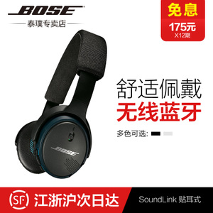 BOSE SoundLink