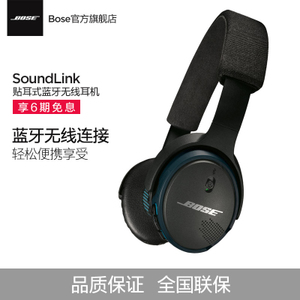 BOSE SoundLink