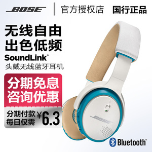 BOSE SoundLink