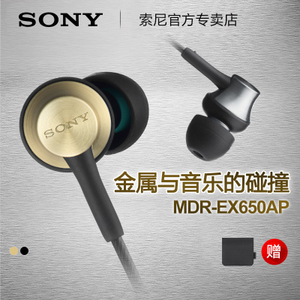 Sony/索尼 MDR-EX650AP