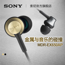 Sony/索尼 MDR-EX650AP