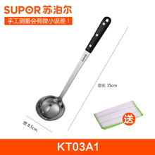 SUPOR/苏泊尔 KT03A1