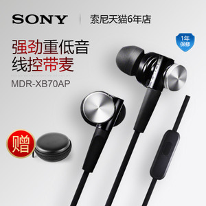 Sony/索尼 MDR-XB70AP