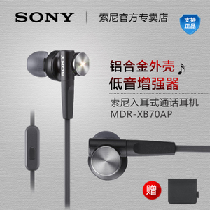 Sony/索尼 MDR-XB70AP