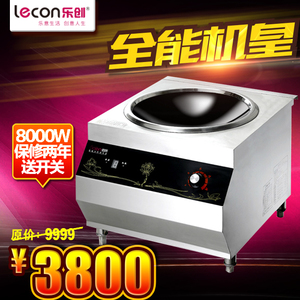 lecon/乐创 LC-8002