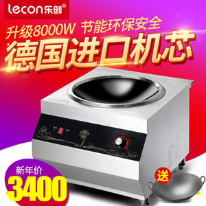 lecon/乐创 LC-8002