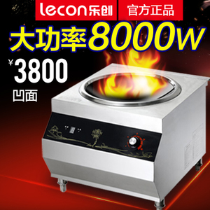 lecon/乐创 LC-8002