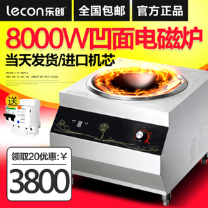 lecon/乐创 LC-8002