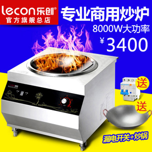 lecon/乐创 LC-8002