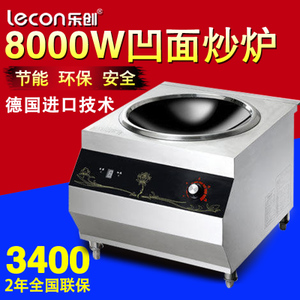 lecon/乐创 LC-8002