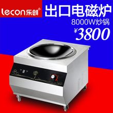 lecon/乐创 LC-8002