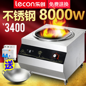 lecon/乐创 LC-8002