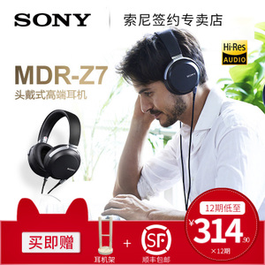 Sony/索尼 MDR-Z7