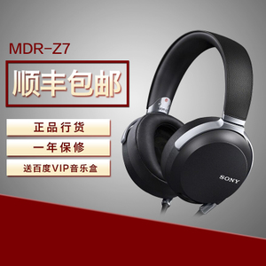 Sony/索尼 MDR-Z7