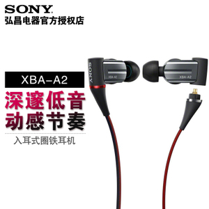 Sony/索尼 XBA-A2