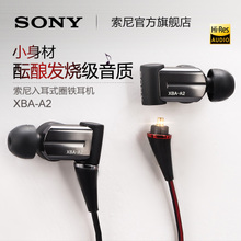 Sony/索尼 XBA-A2