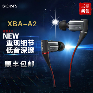 Sony/索尼 XBA-A2