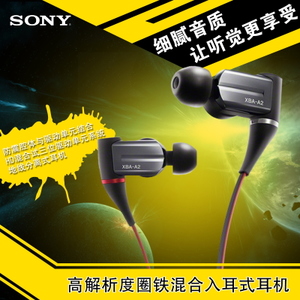 Sony/索尼 XBA-A2