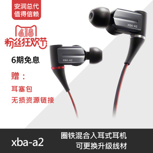 Sony/索尼 XBA-A2