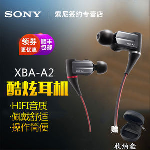 Sony/索尼 XBA-A2