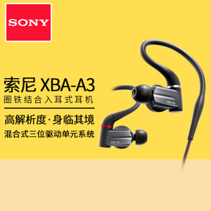 Sony/索尼 XBA-A3