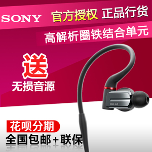 Sony/索尼 XBA-A3