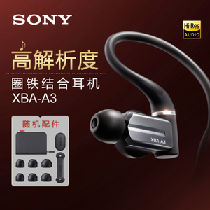 Sony/索尼 XBA-A3