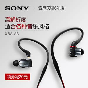 Sony/索尼 XBA-A3